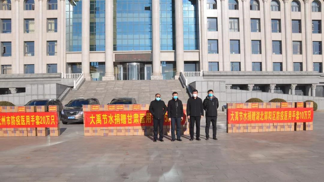 O segundo lote de materiais de prevenção epidémica do DAYU Irrigation Group — 800000 luvas médicas foram doadas às províncias de Hubei, Gansu e Jiangxi.