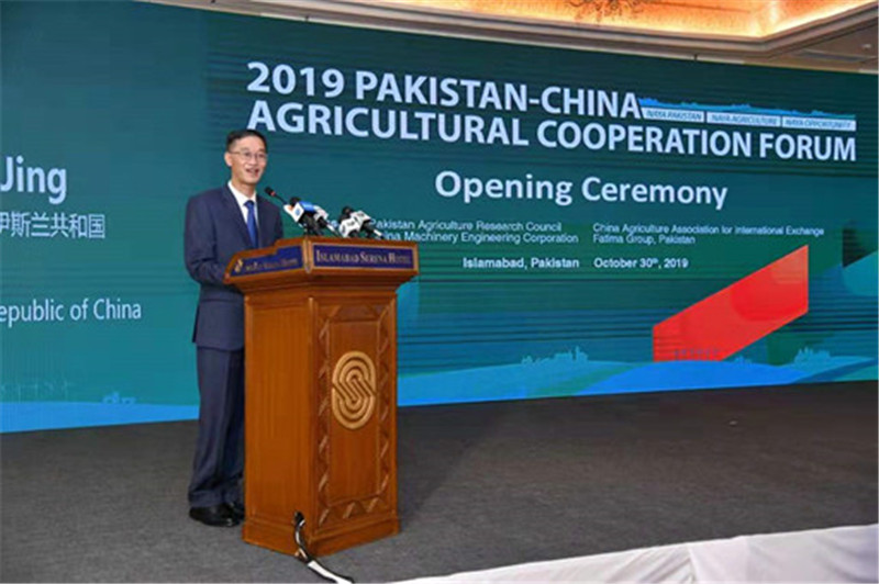 Em 30 de outubro de 2019, o "FÓRUM DE COOPERAÇÃO AGRÍCOLA PAQUISTÃO-CHINA" foi realizado com sucesso em Islamabad, capital do Paquistão.